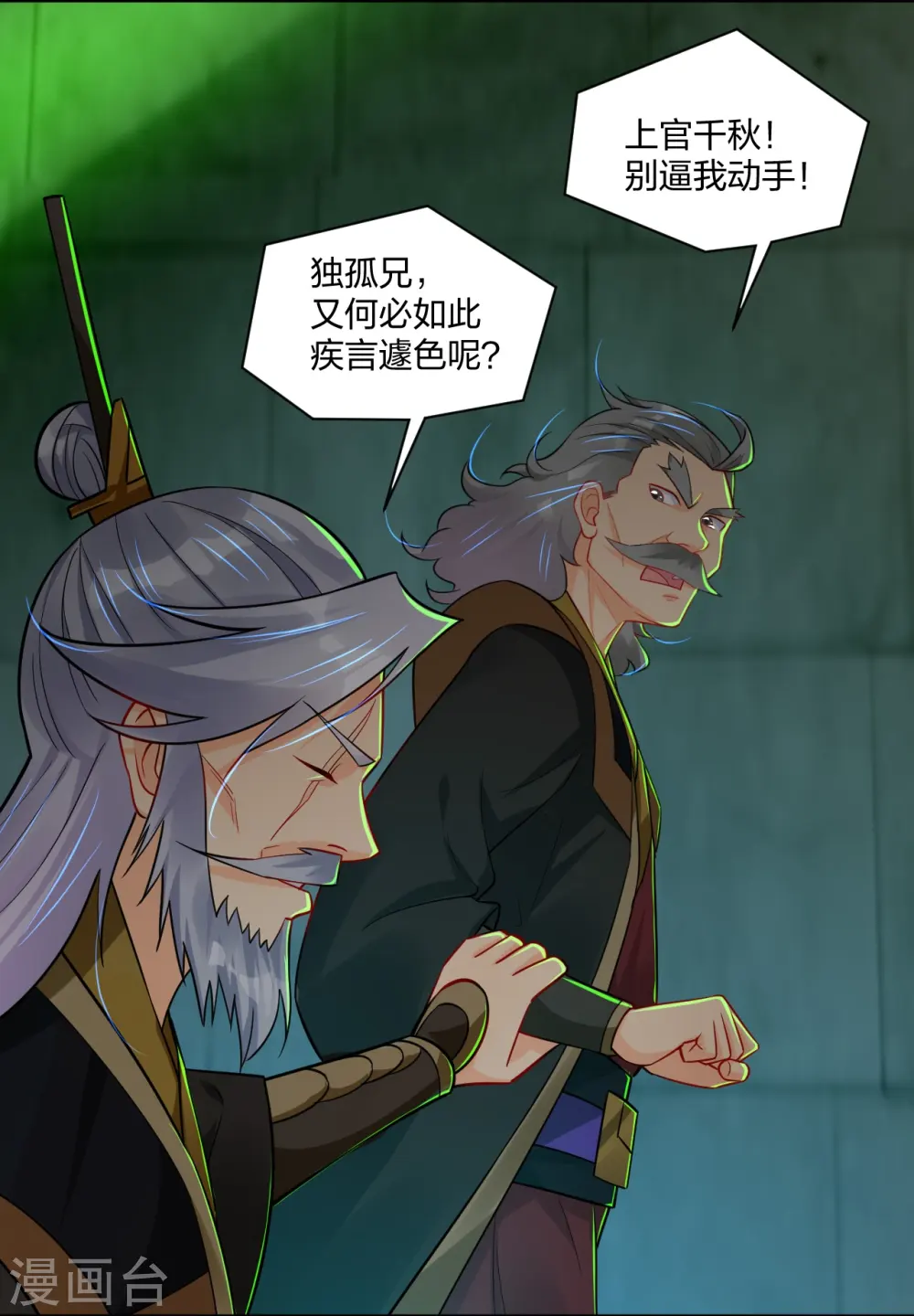 第313话 比武结束12