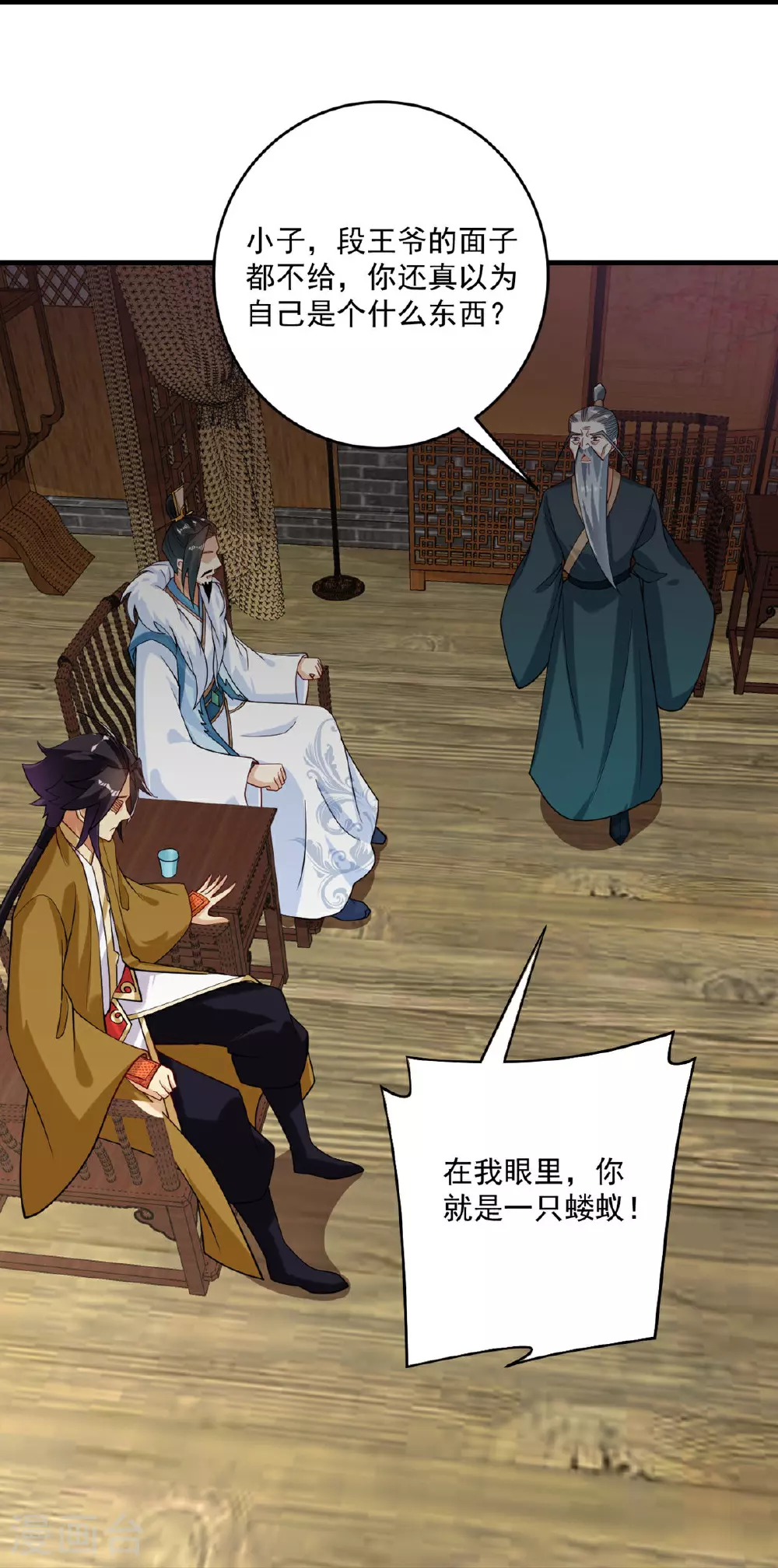 第396话 拒绝邀请22