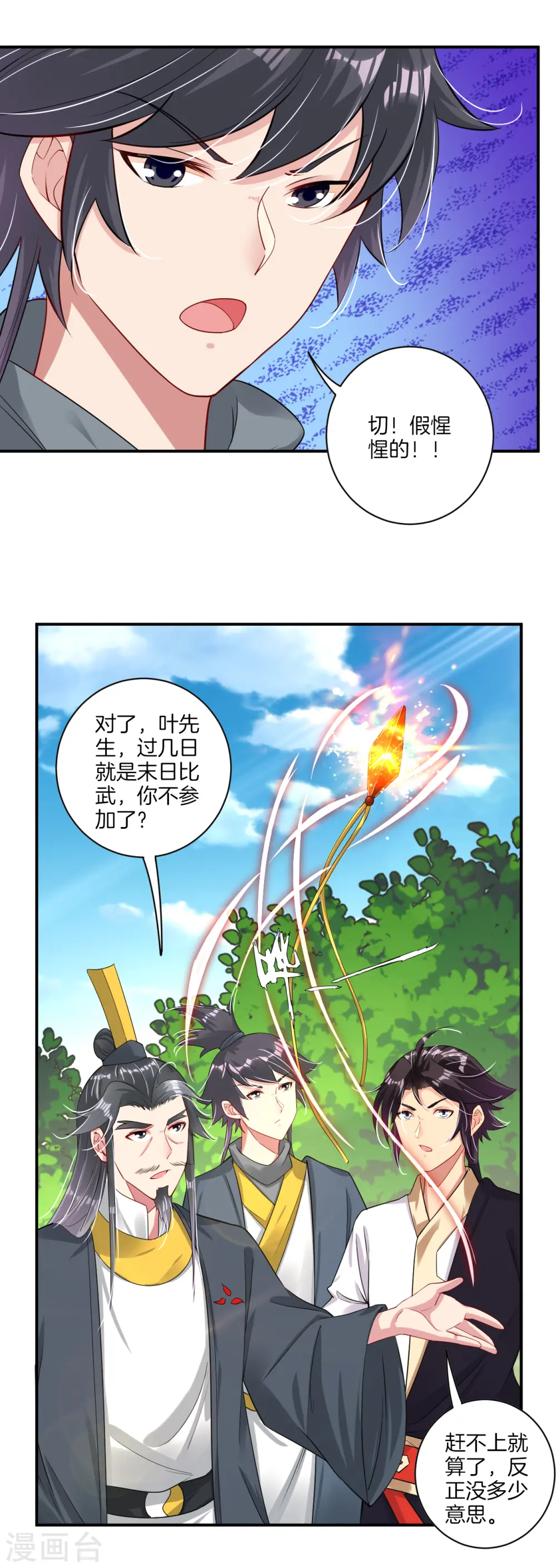 第76话 启程12