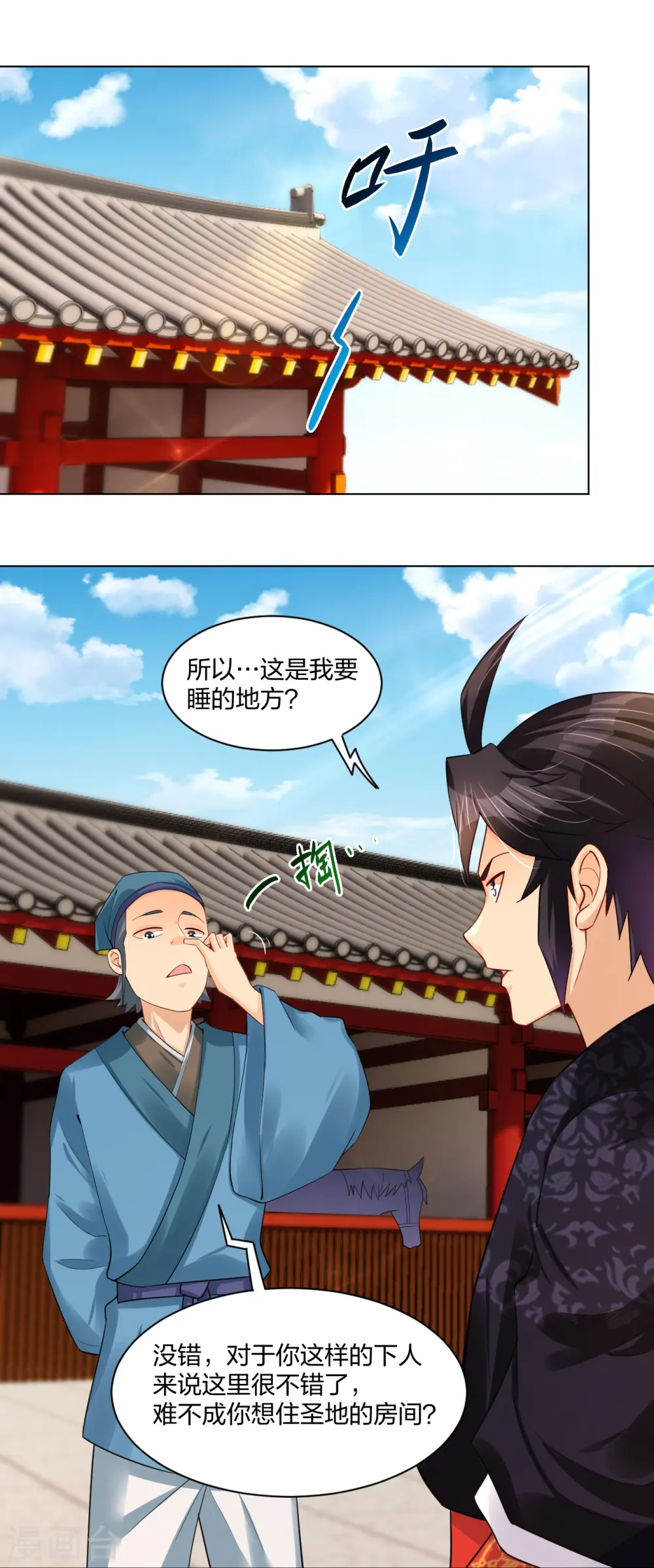 第245话 凤凰珠认主7