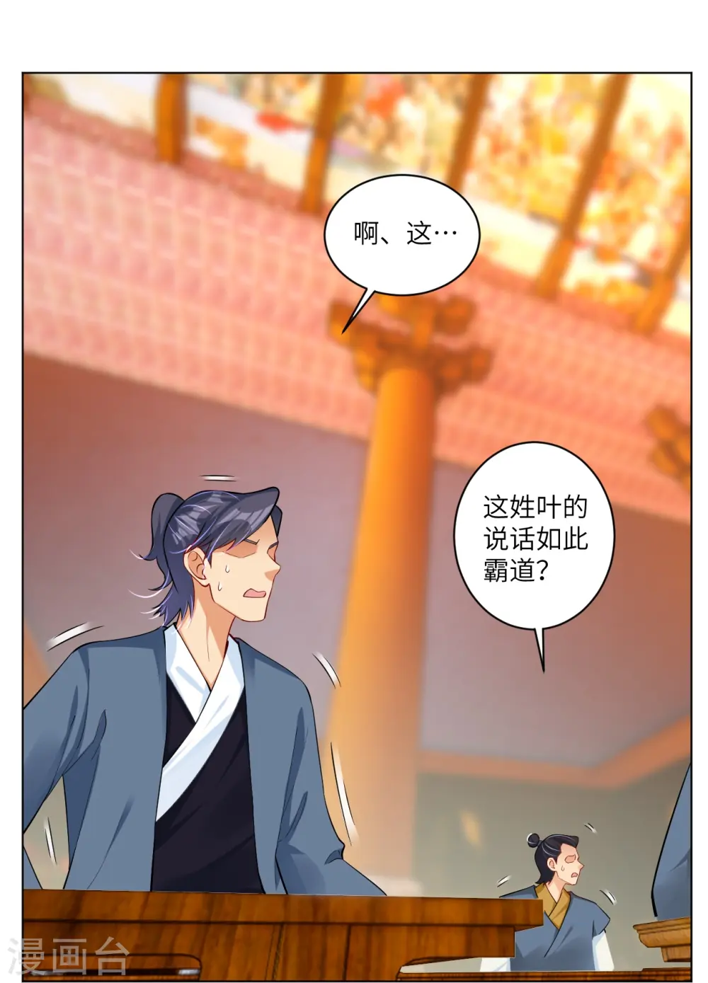 第294话 规矩10