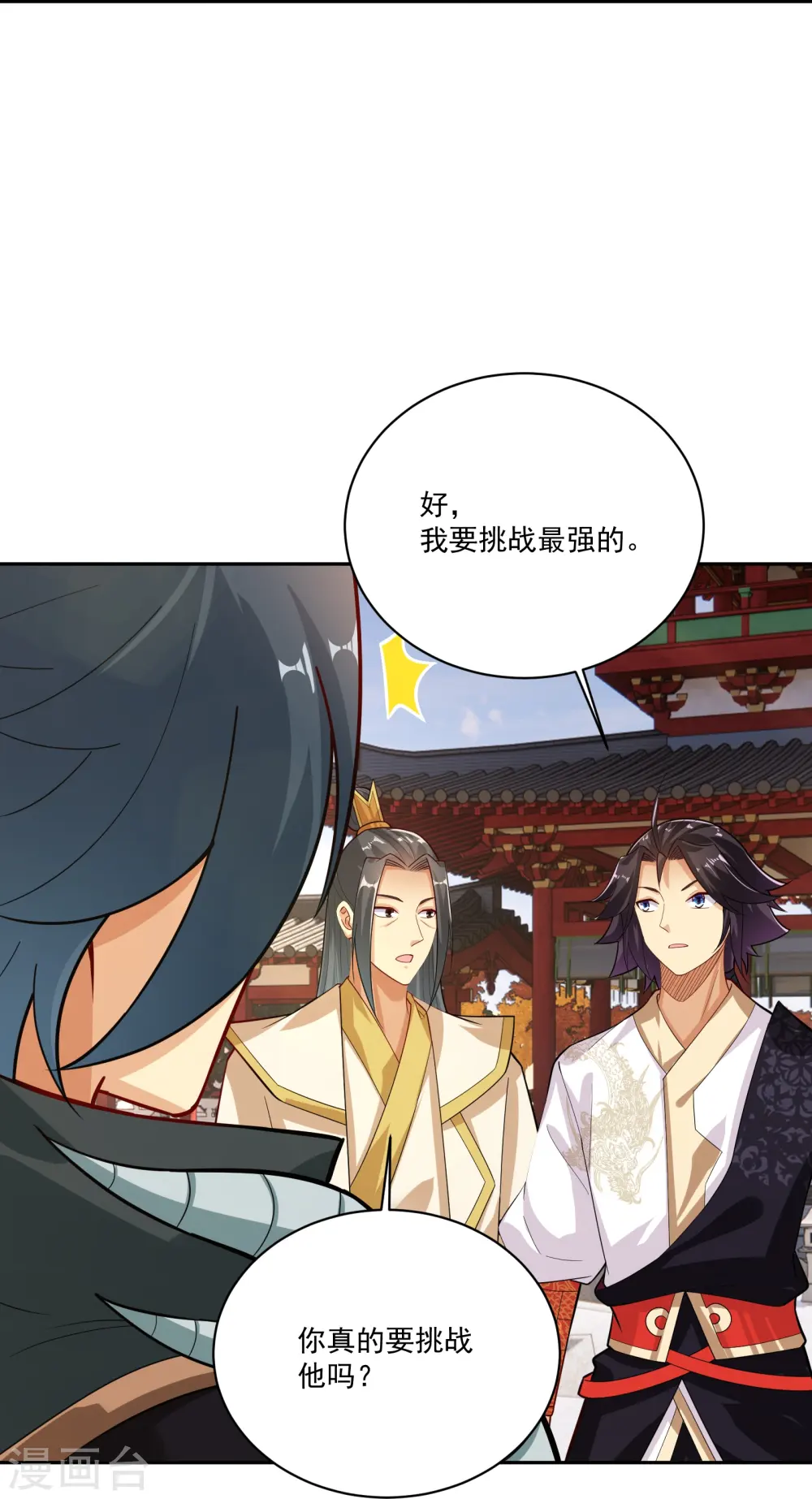 第377话 挑战最强的21