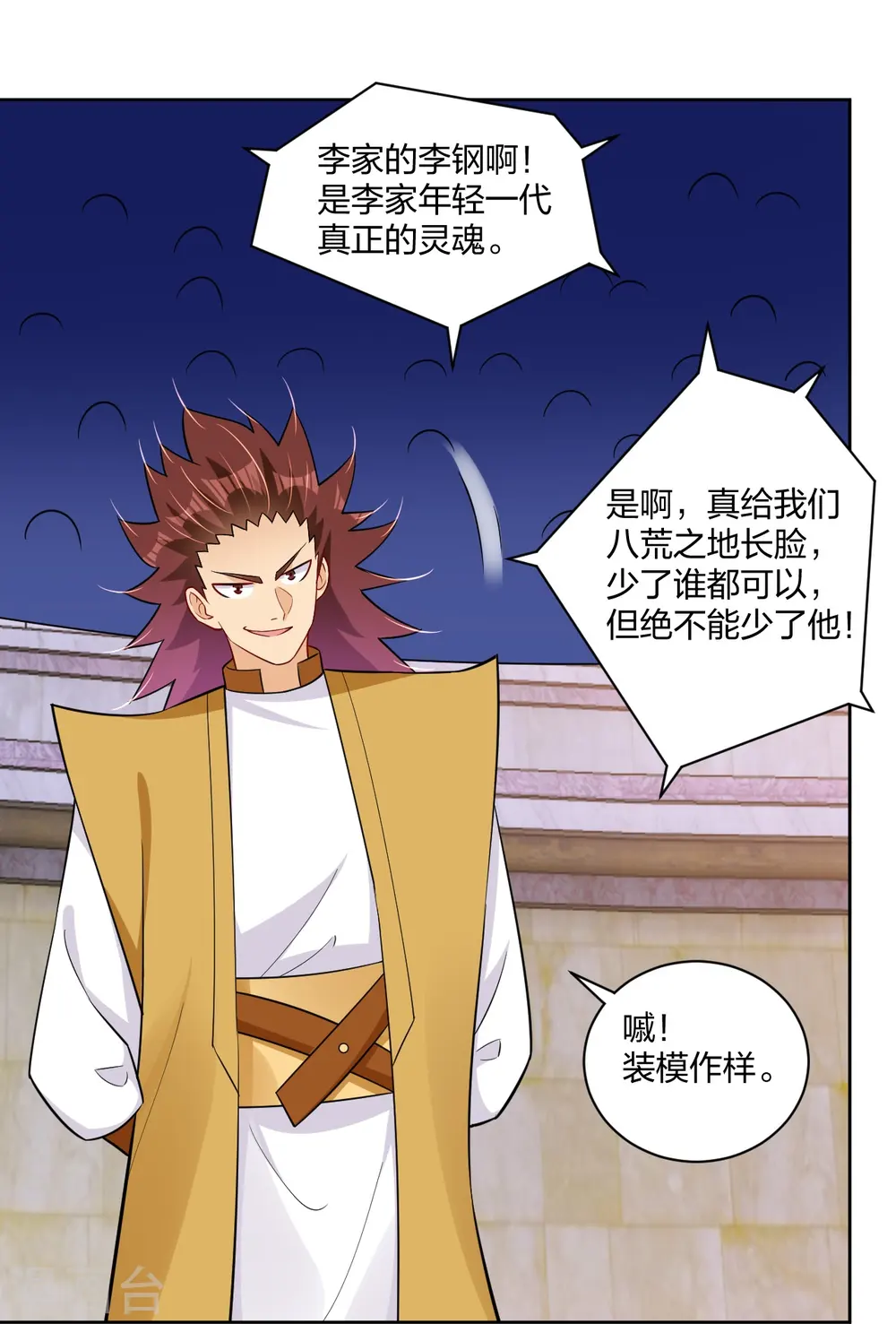 第308话 巨家弃权？！4