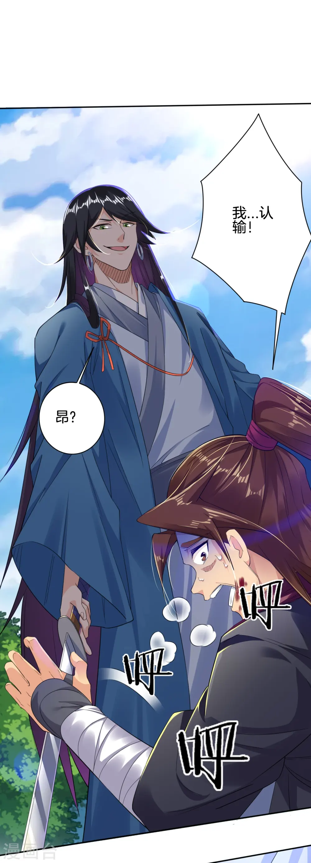 第86话 偏袒4