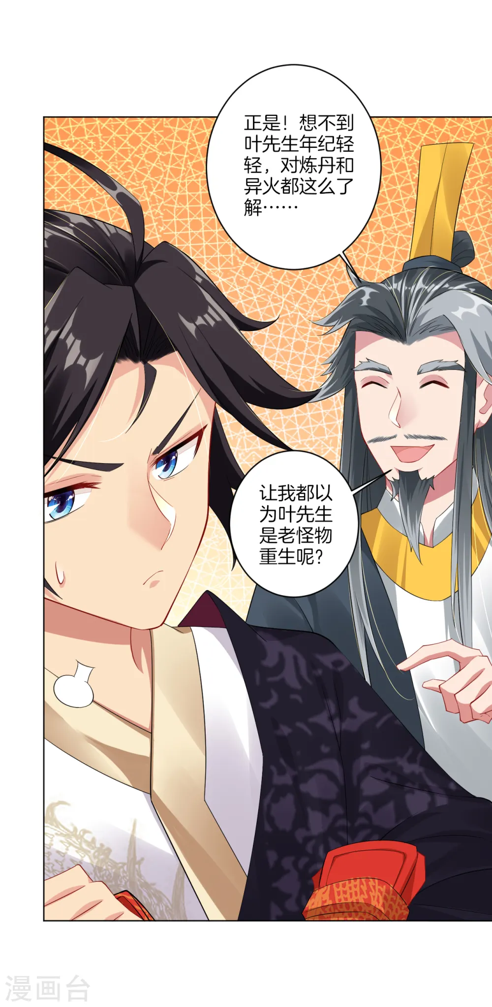 第68话 末日火焰12