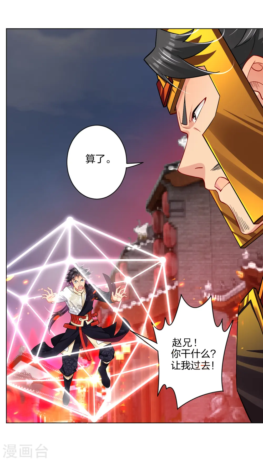 第215话 俯仰无愧3