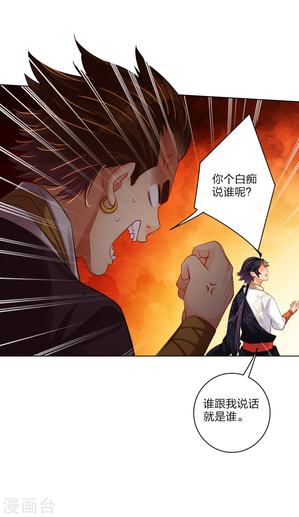 第236话 百家大宴16
