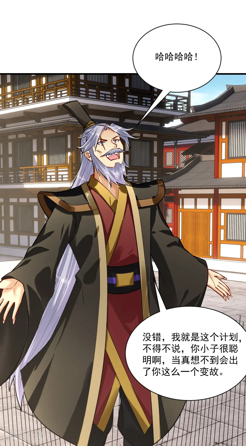 第353话 阴谋20