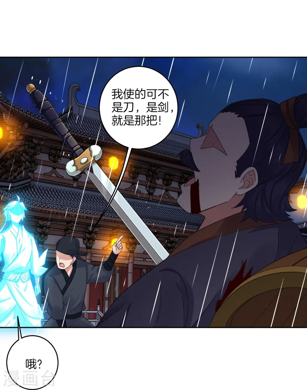 第133话 解救高冬2
