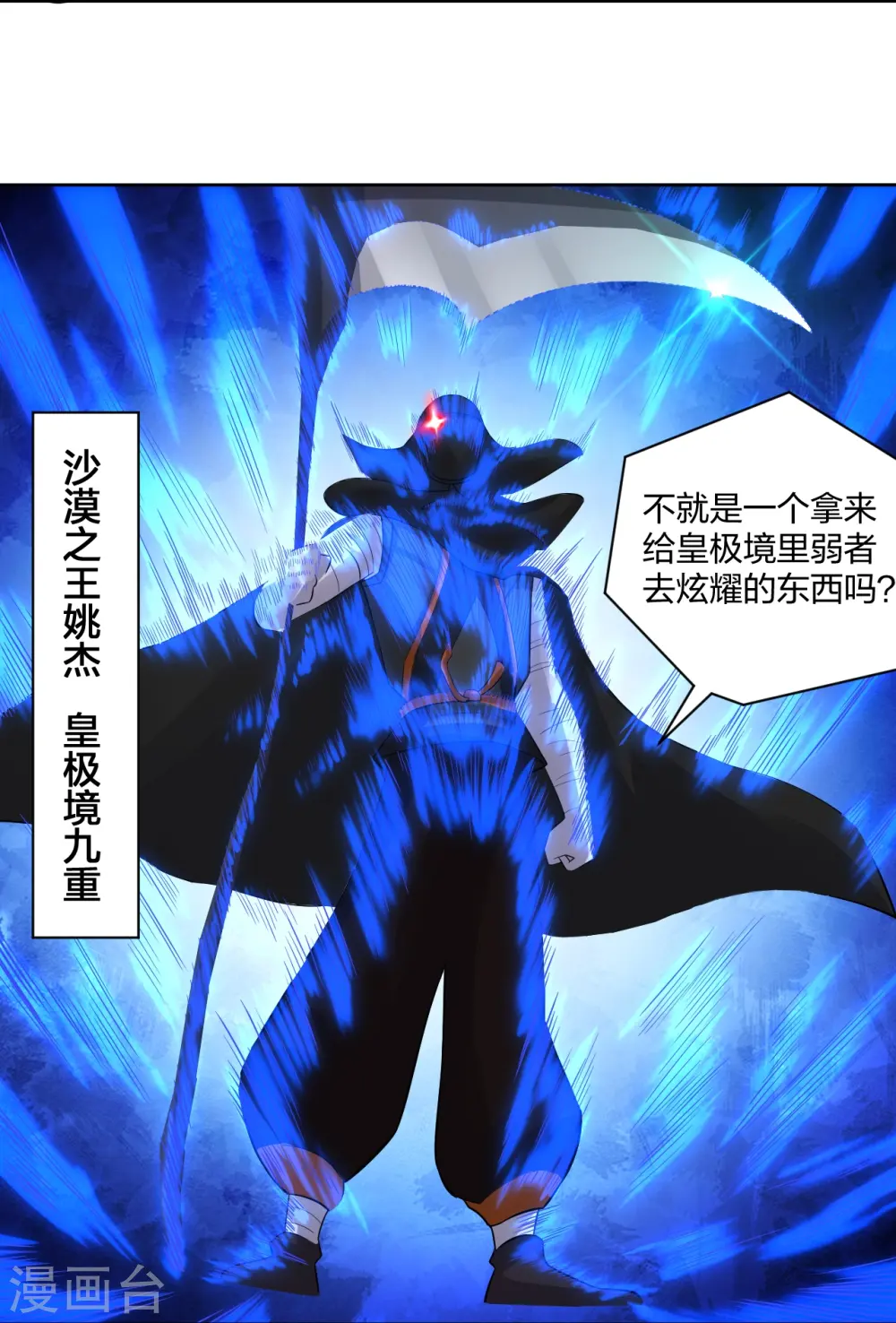 第302话 我不是会长15