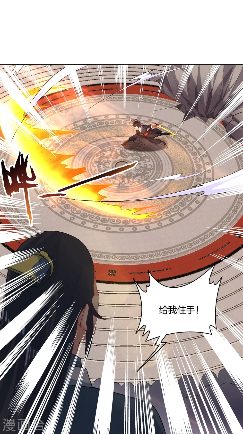 第251话 剑灵出击4