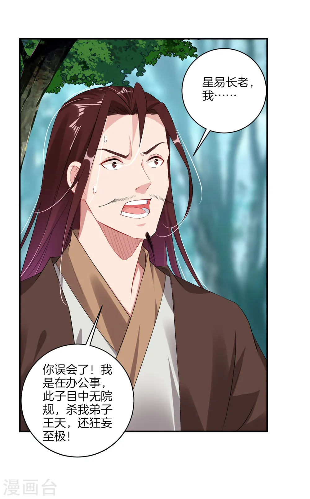 第117话 暴化镜九重1