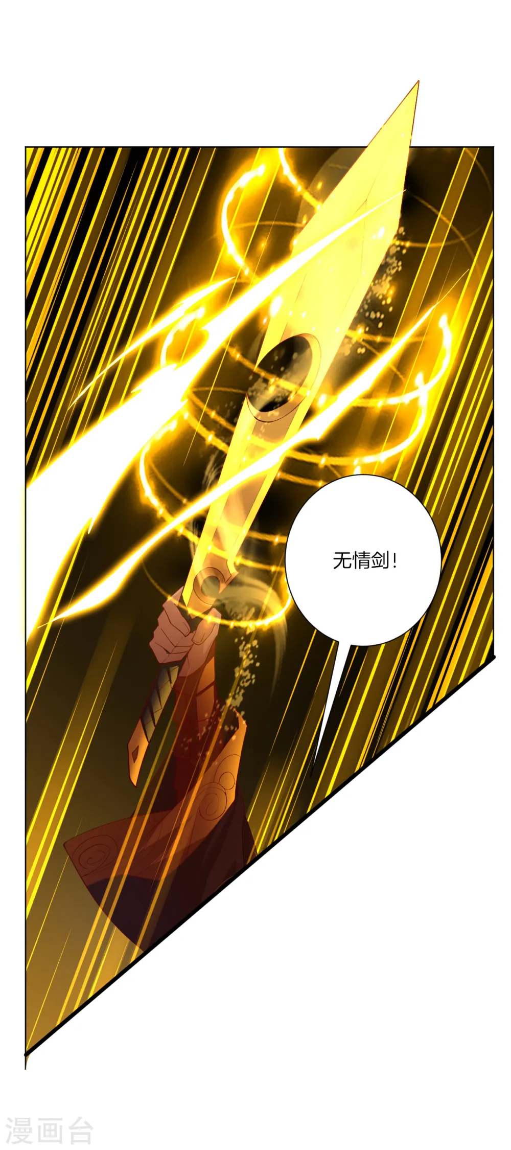 预告 战神必须死20