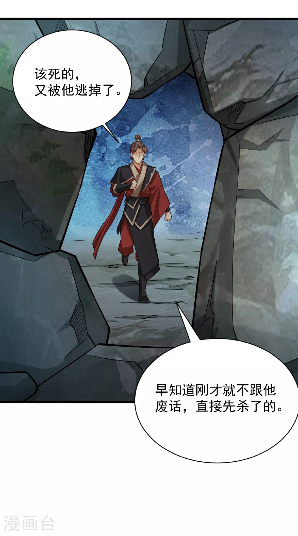 第384话 继续闯关24
