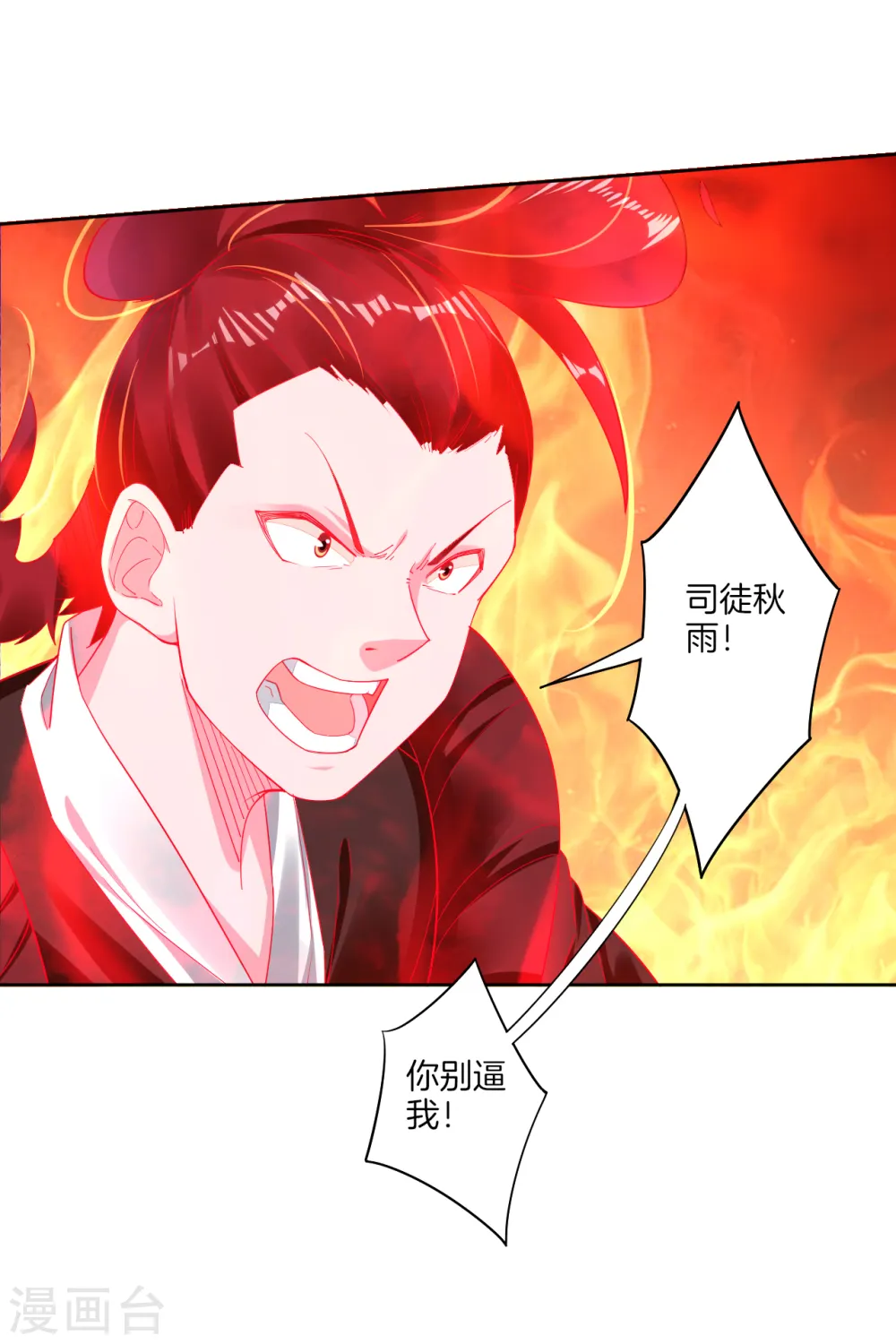 第126话 学院院长9