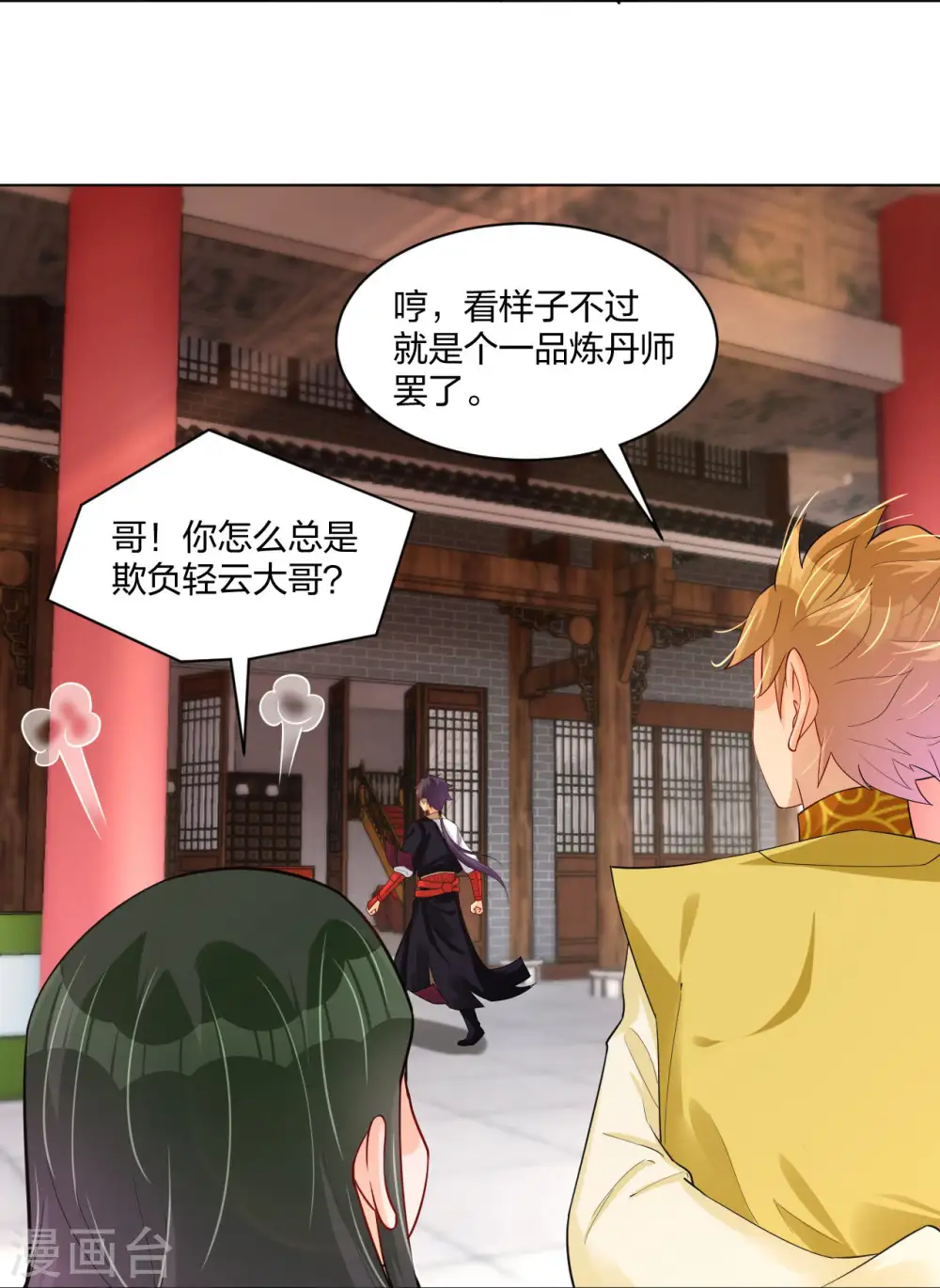 第271话 魔火地煞12