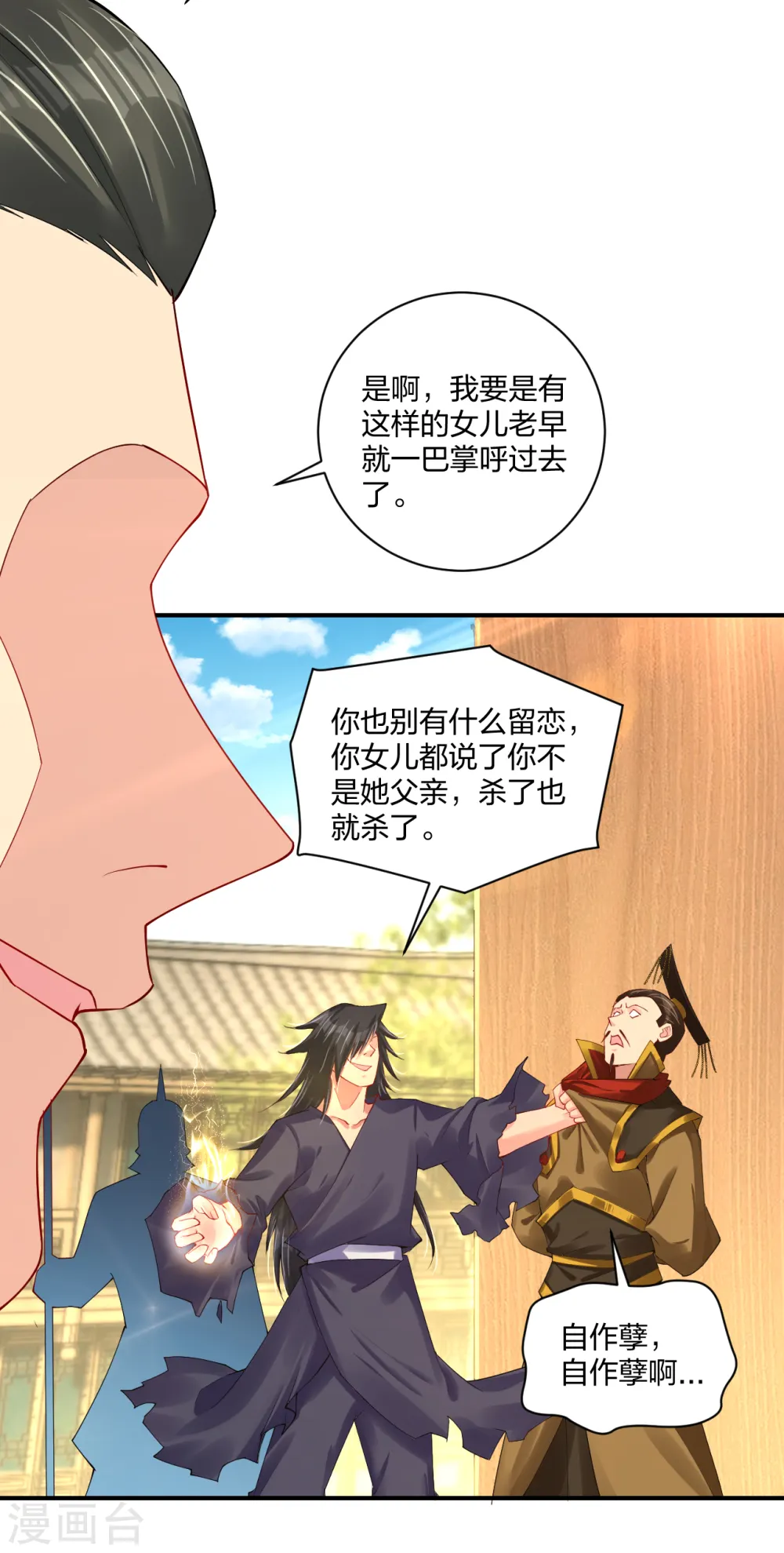 第202话 新星海帝王10