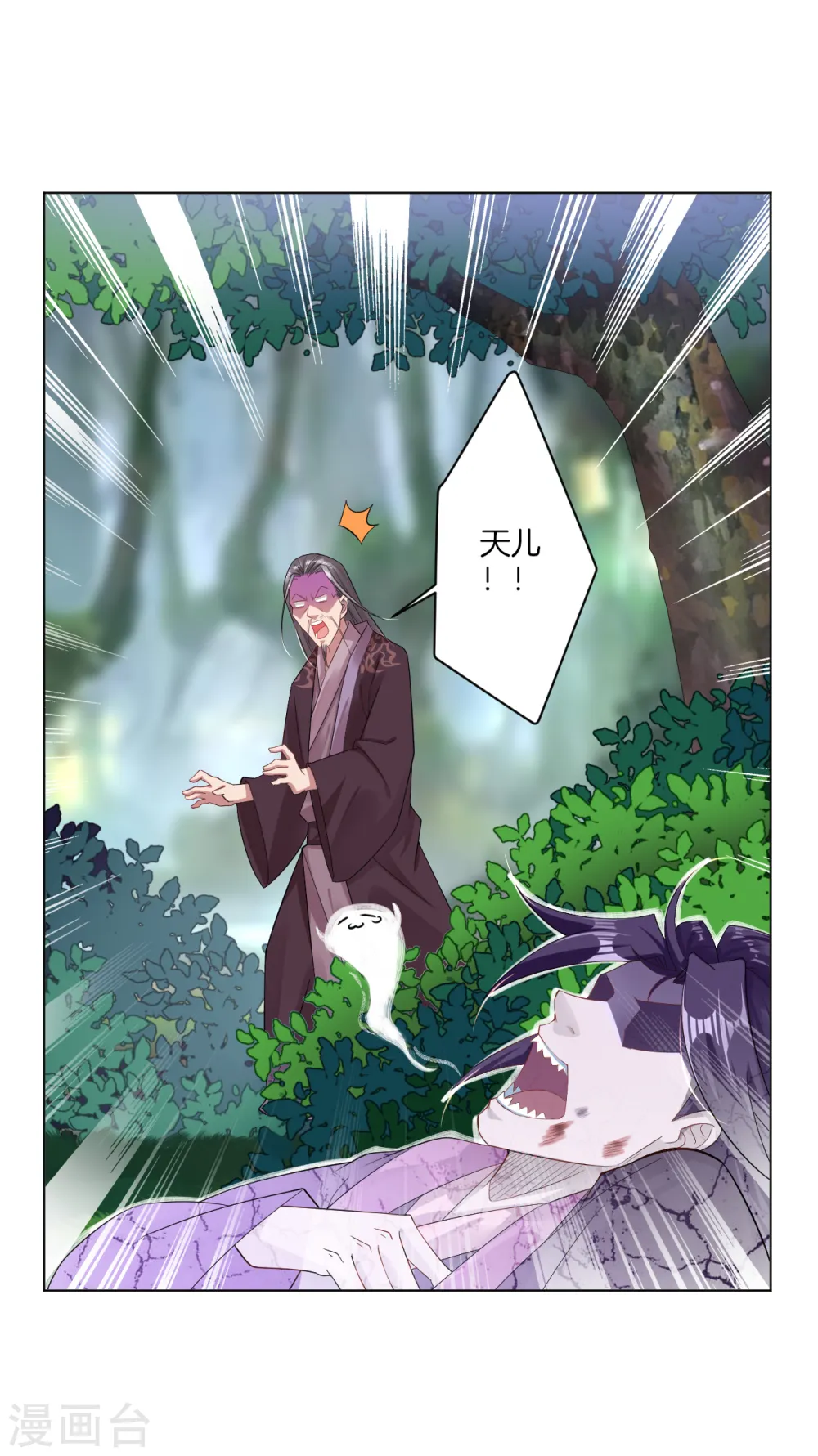 第49话 暴化境九重10