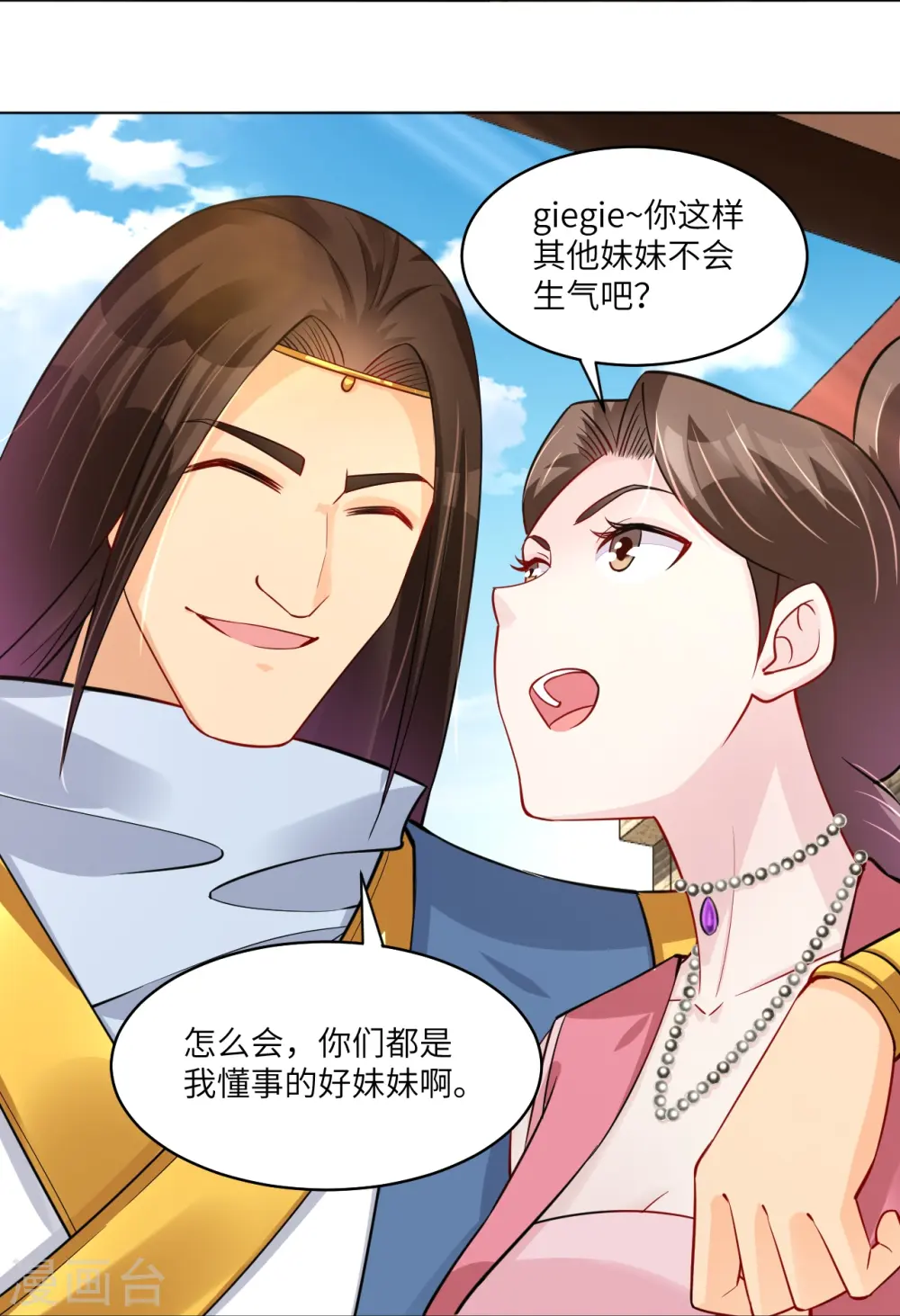 第285话 抬价8