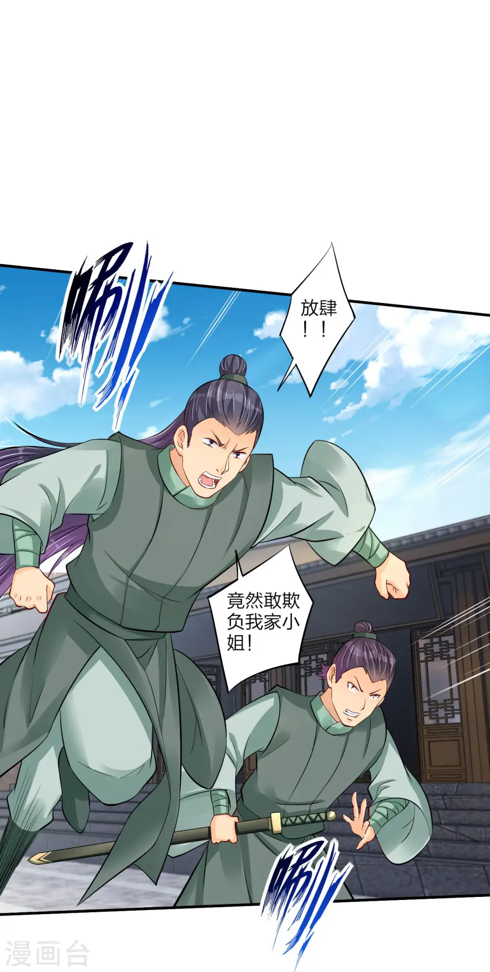 第269话 出手3