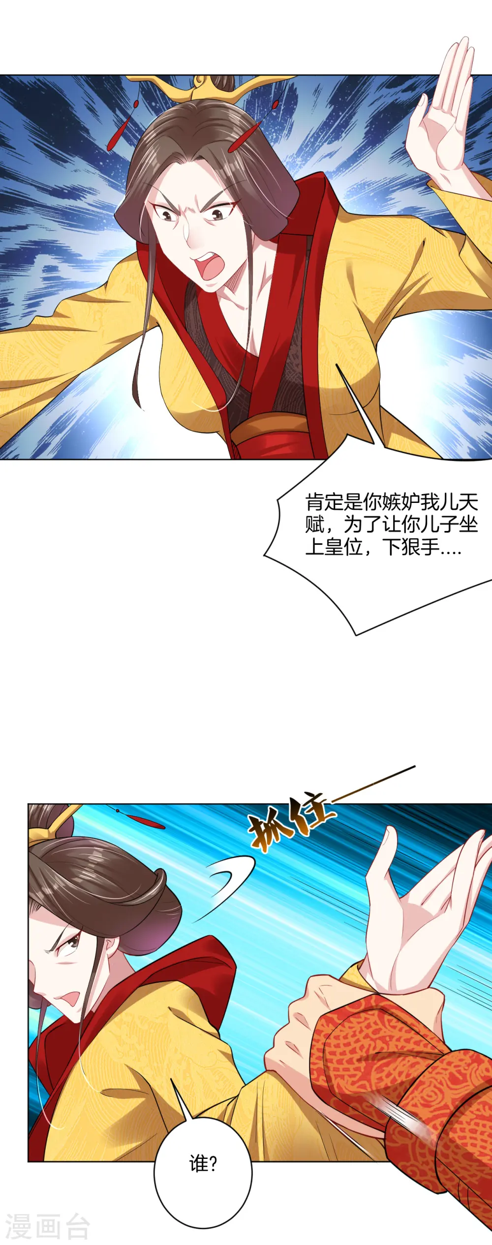 第207话 赵国皇帝20