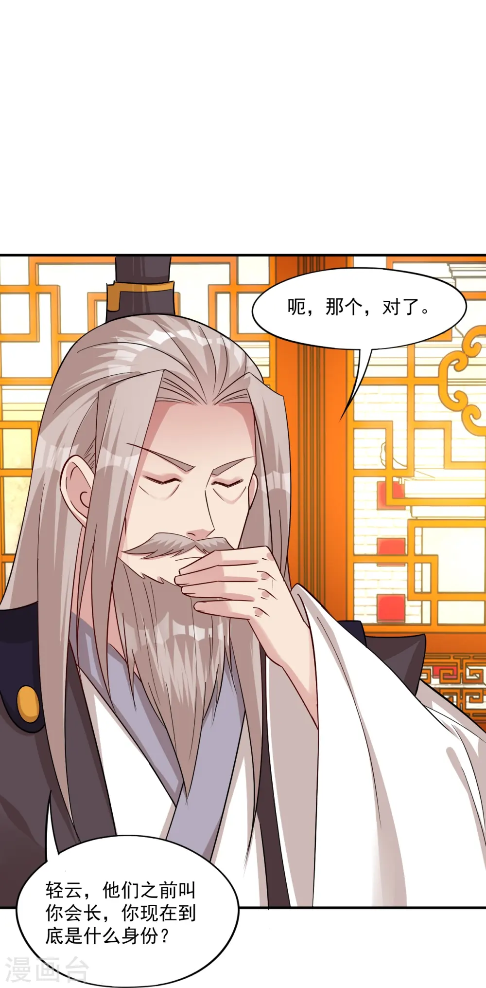 第322话 灵红酒31