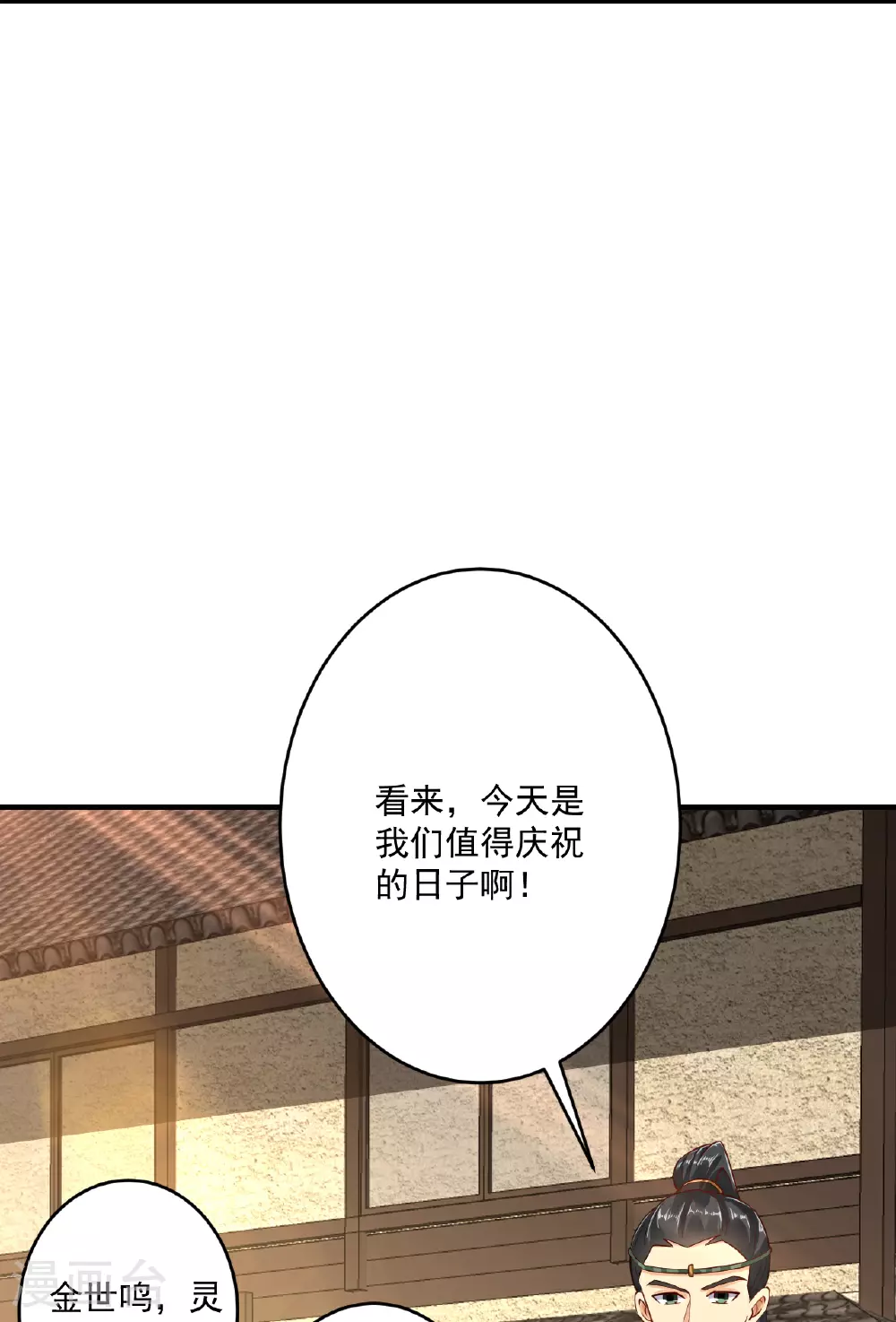 第394话 前往炼丹师公会2