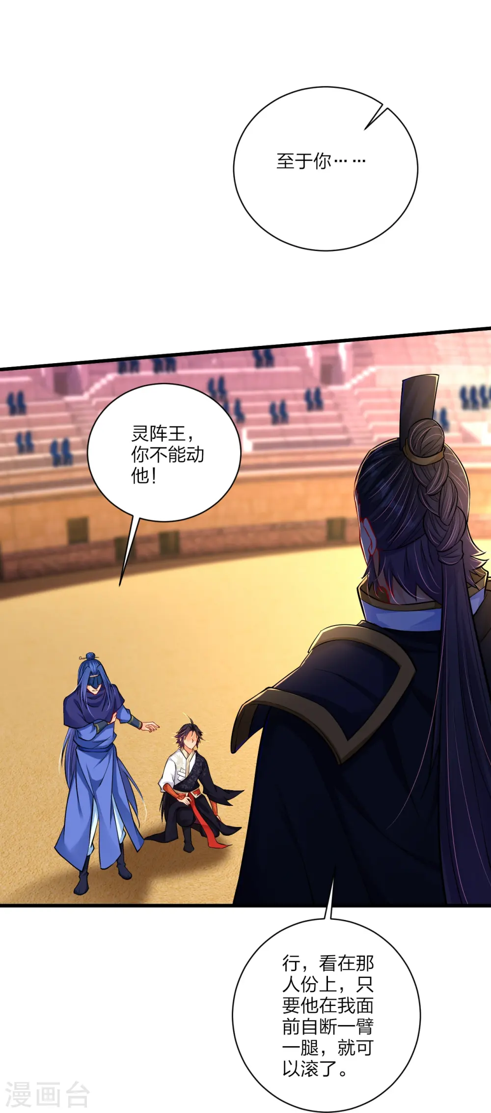 第264话 灵阵王25