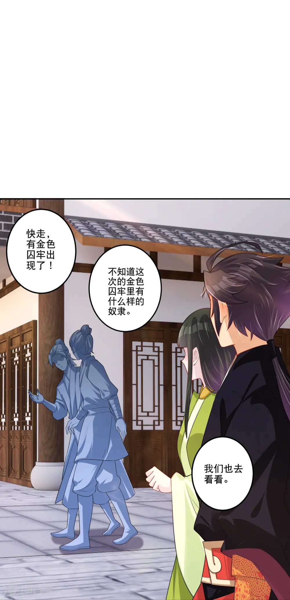 第286话 金色牢笼11