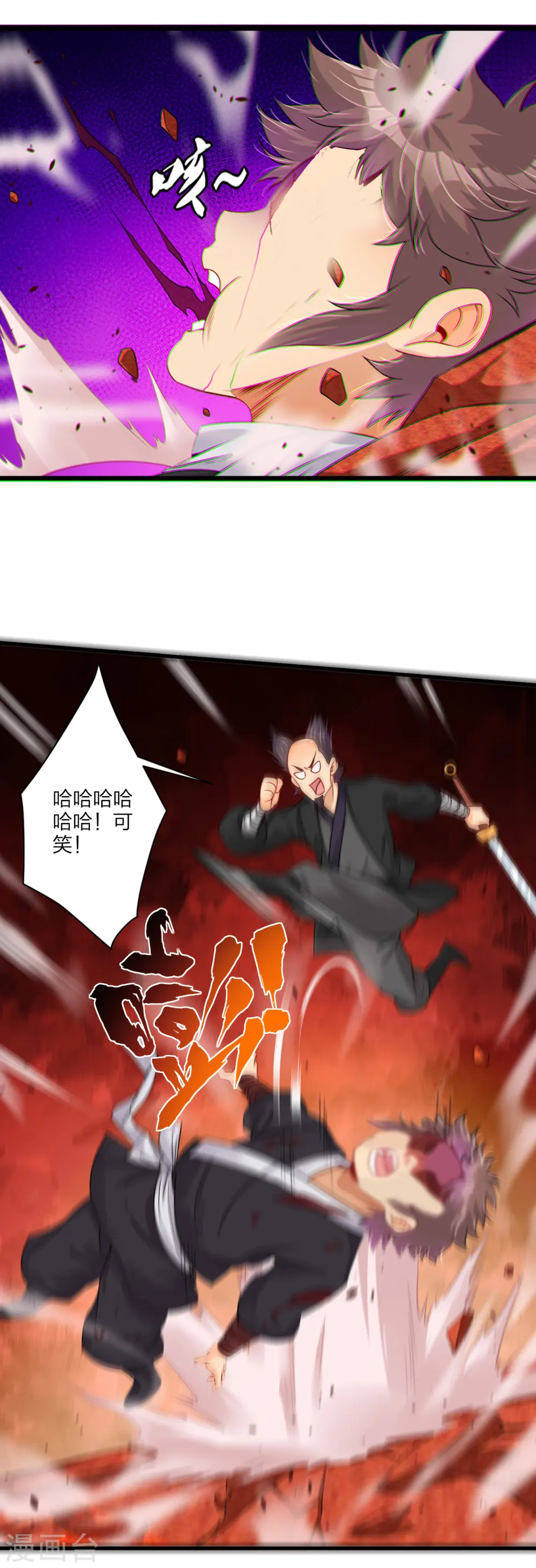 第238话 捍卫尊严13