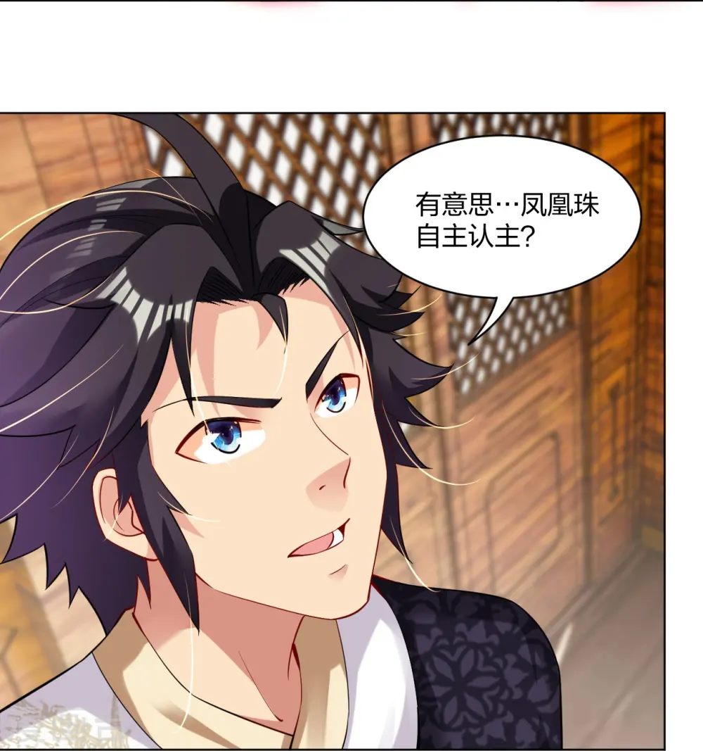 第245话 凤凰珠认主21