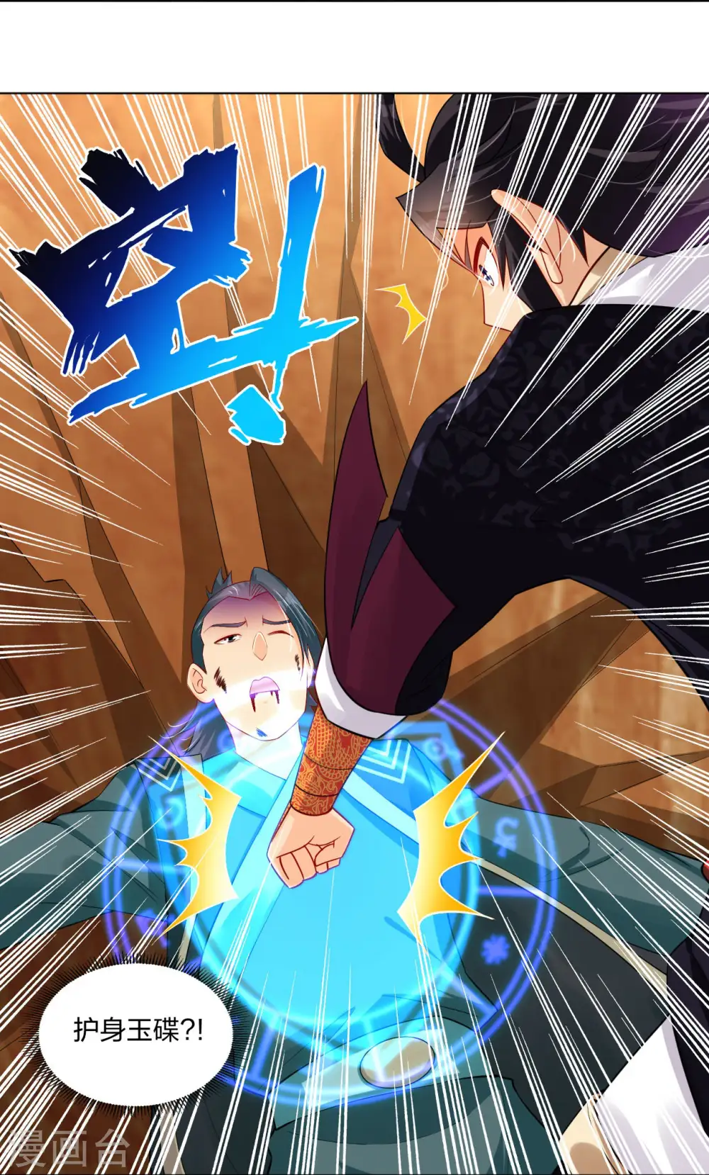 第254话 废人？23