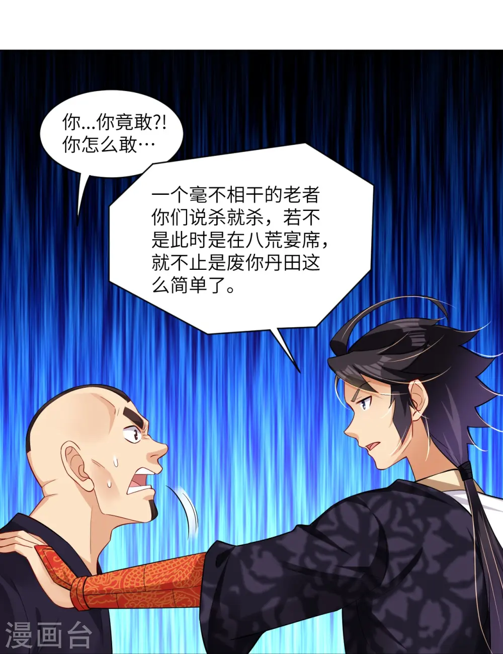 第294话 规矩19