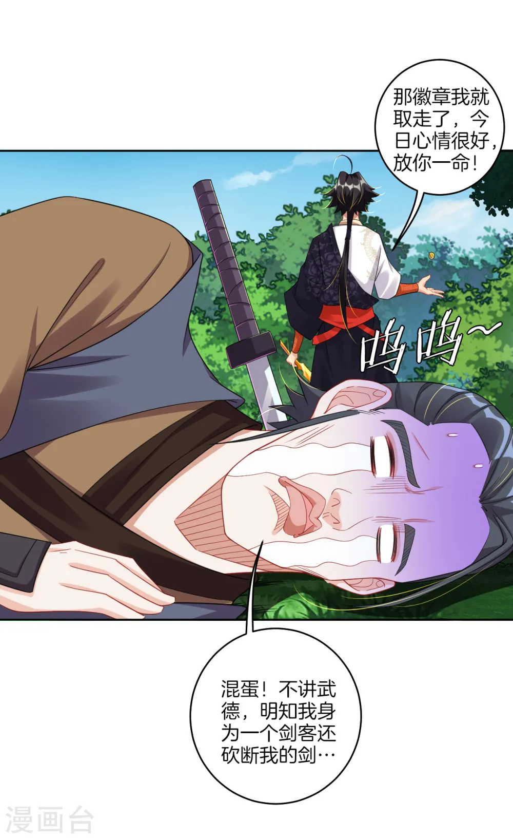 第95话 新人王比赛18