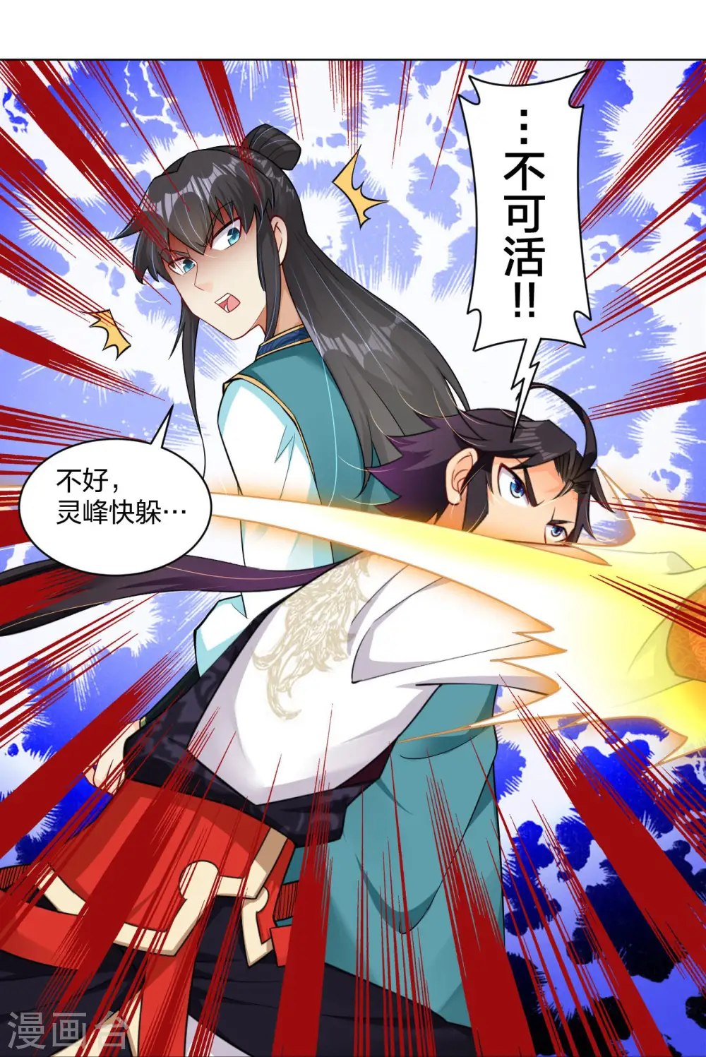 第261话 阵灵城19