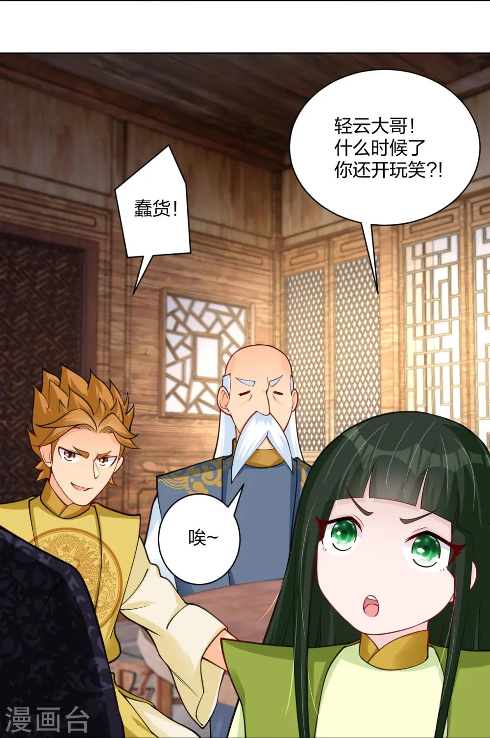 第274话 副会长！26
