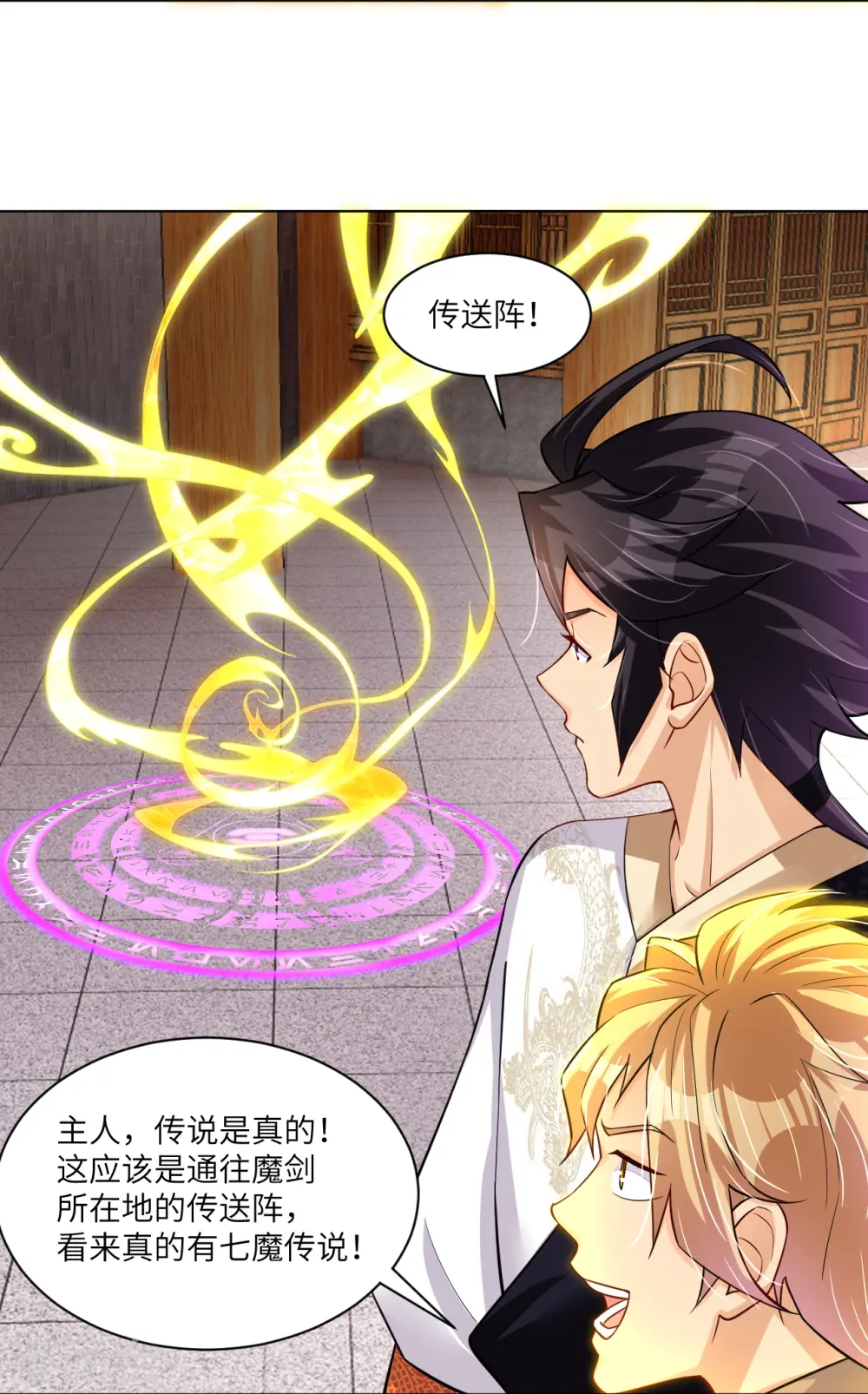 第290话 突破！王天境一重5