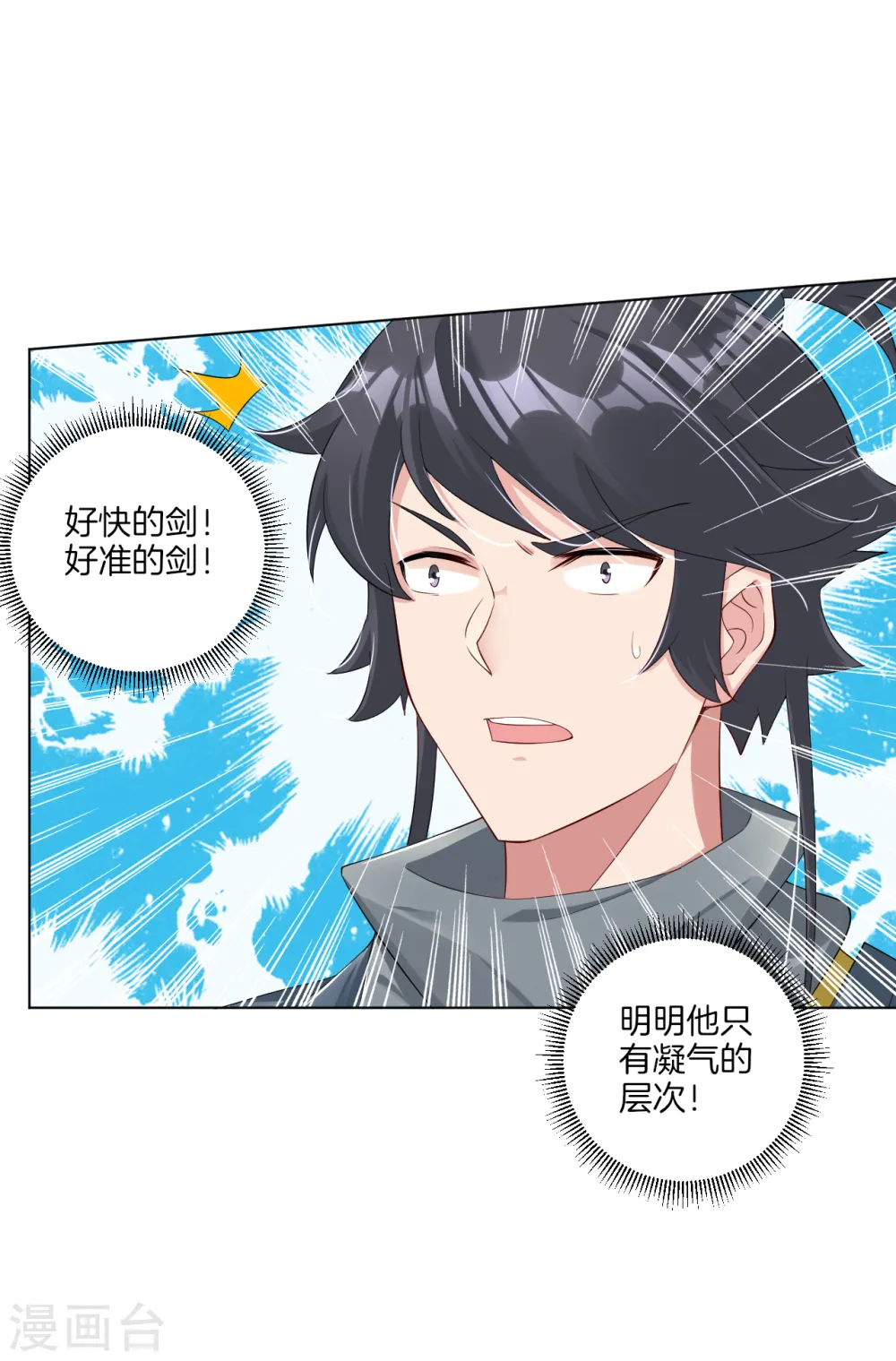 第63话 雷霆分身12