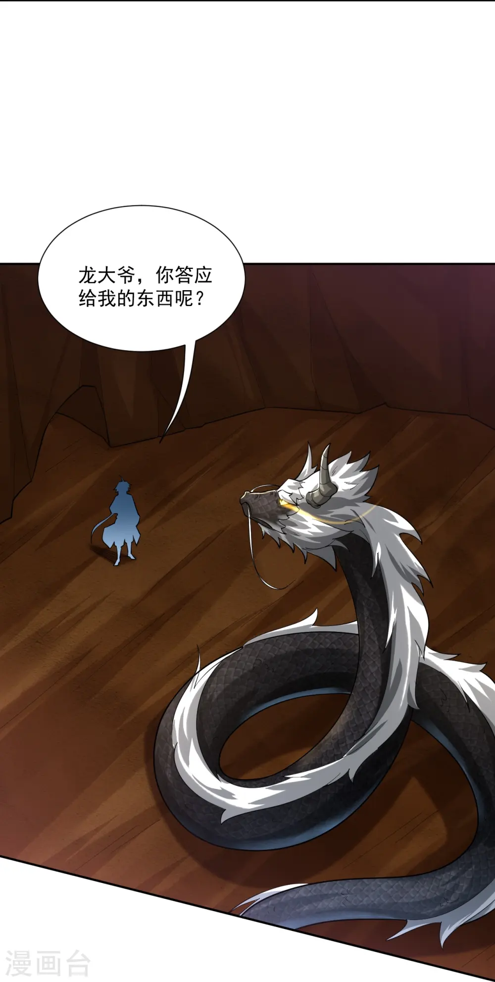 第364话 到达下位神界14