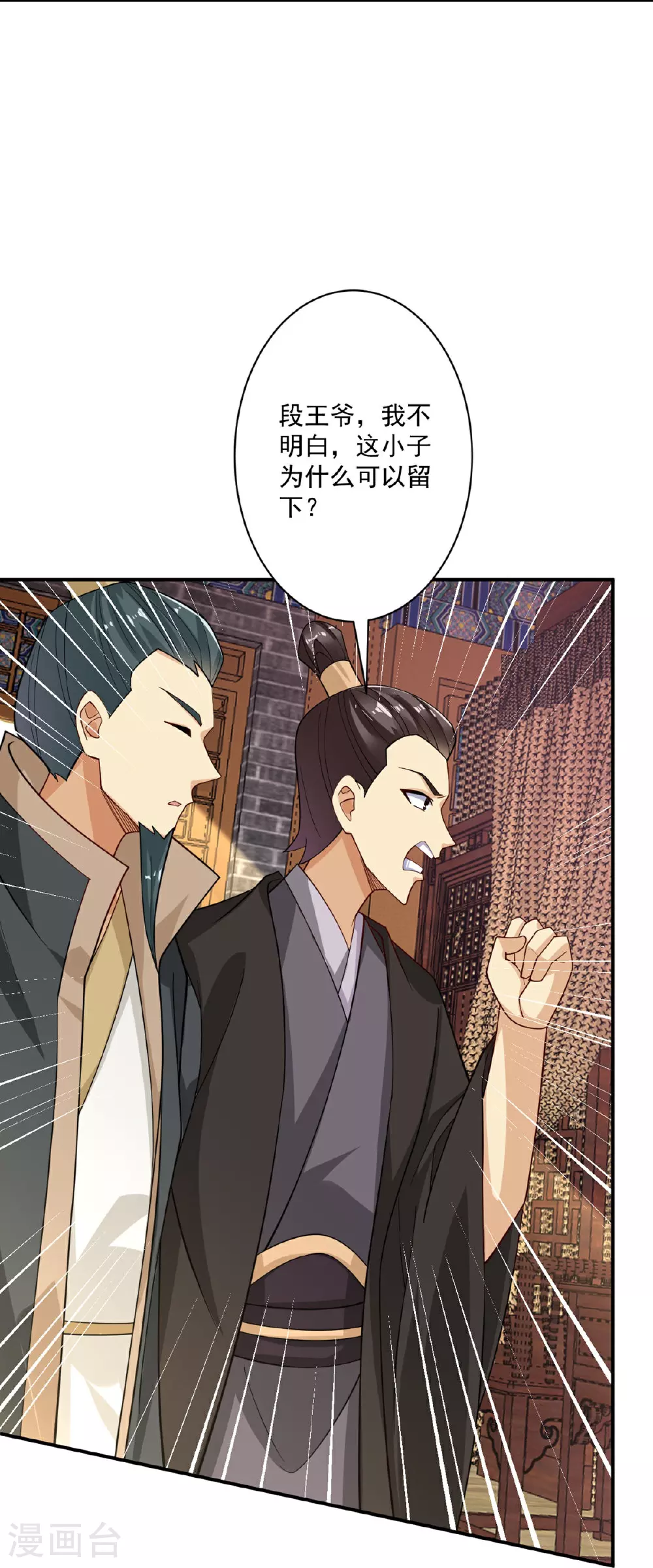 第396话 拒绝邀请3