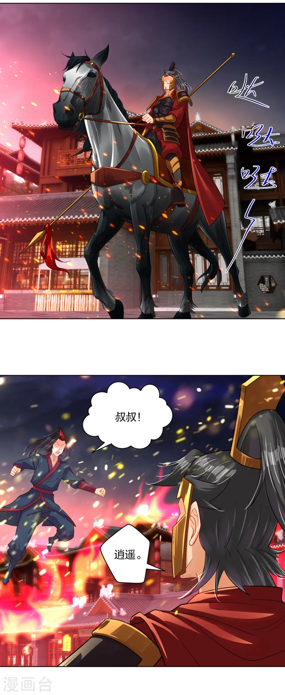 第212话 大将军10