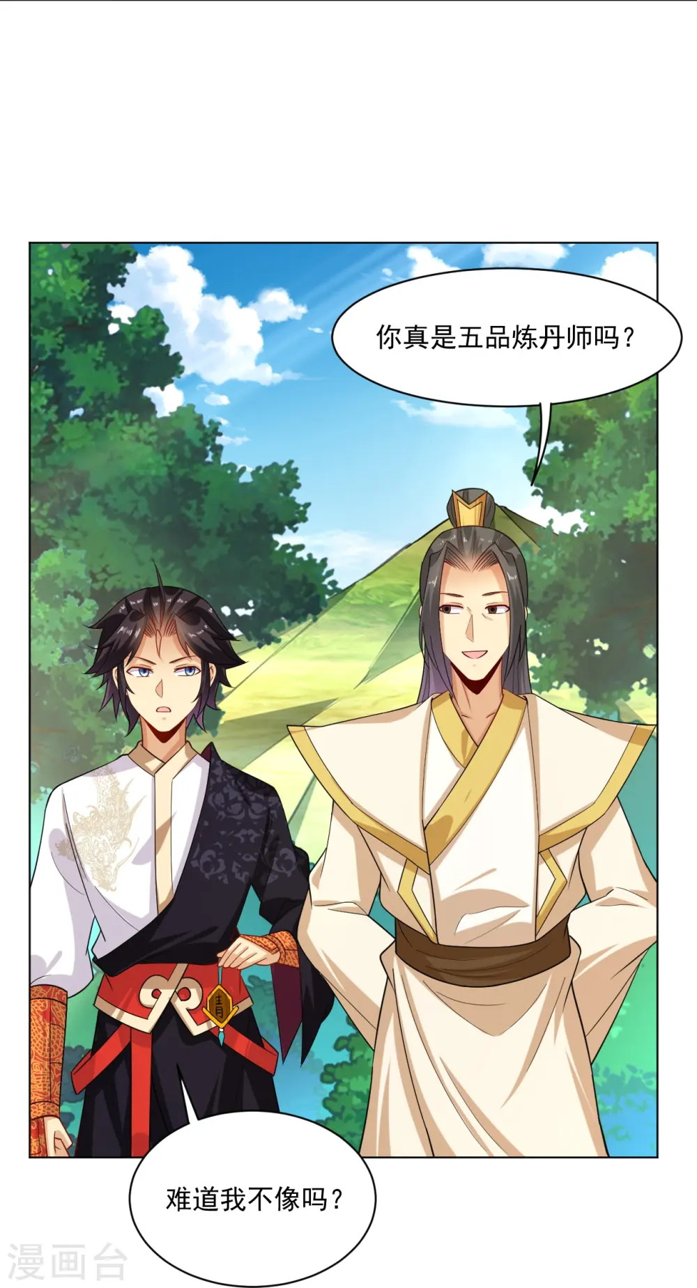 第373话 九大外系内院4