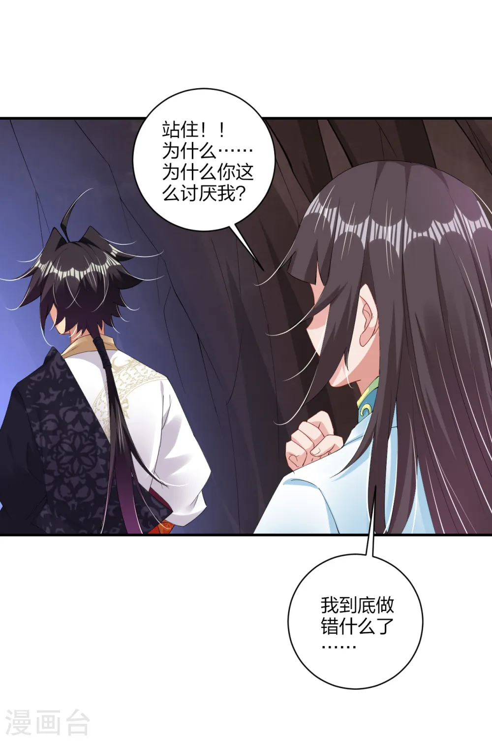 第156话 嗜血九变决12