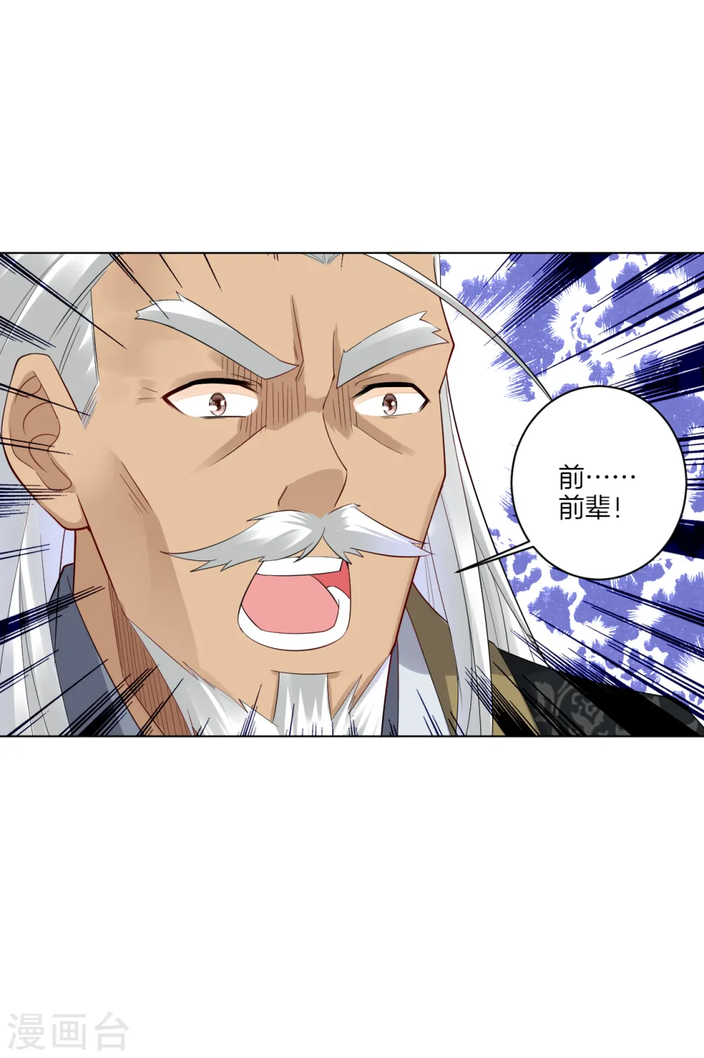 第47话 前辈！8