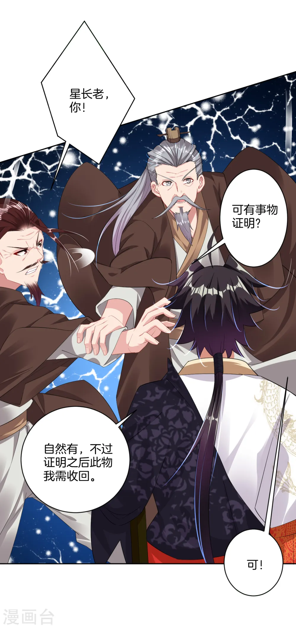 第104话 一根手指6