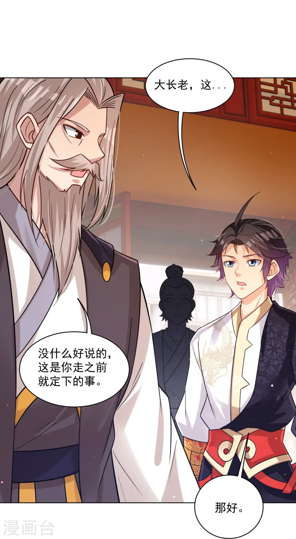 第322话 灵红酒8