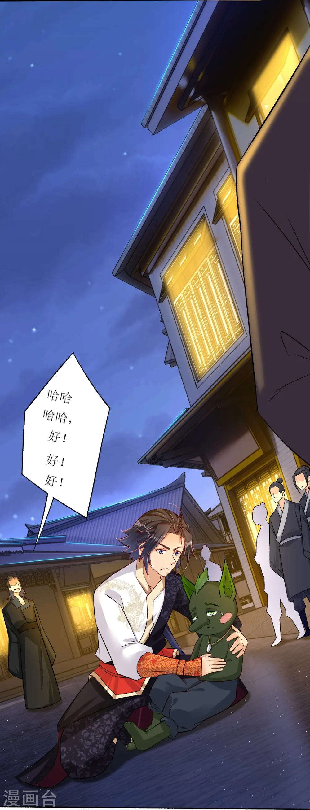 第332话 跟随2