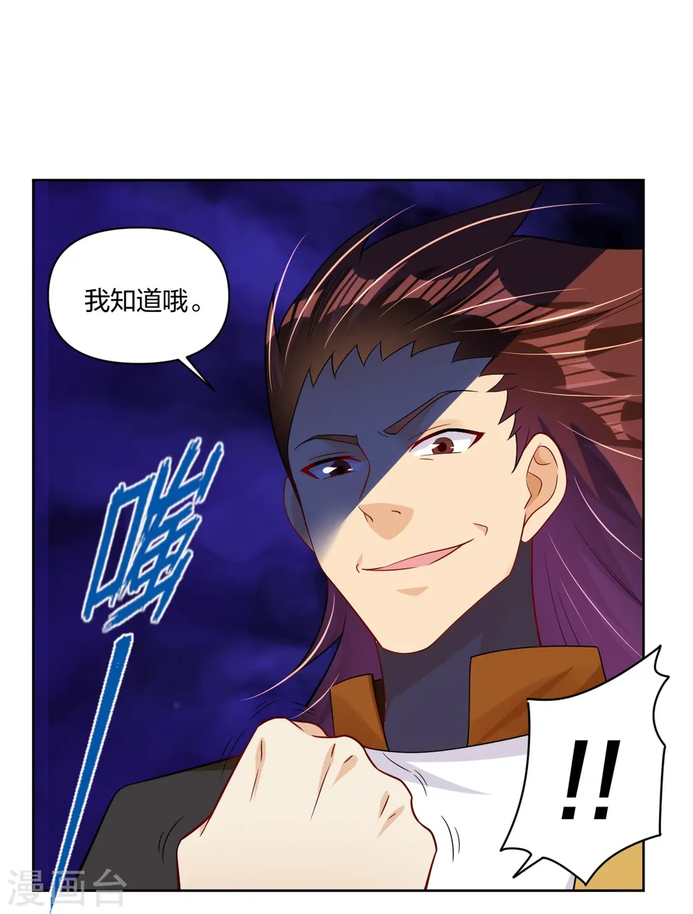 第308话 巨家弃权？！11