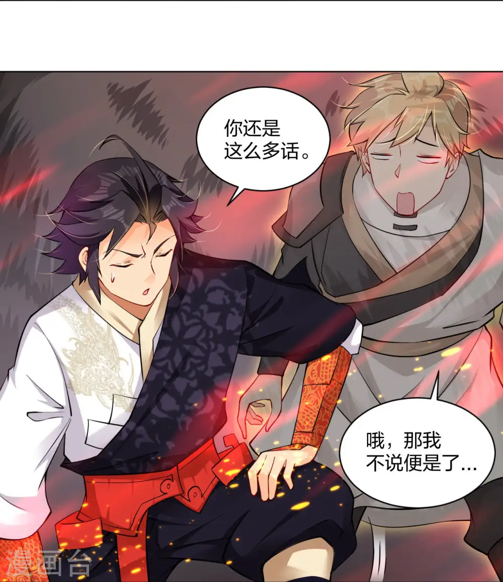第259话 世界之树16