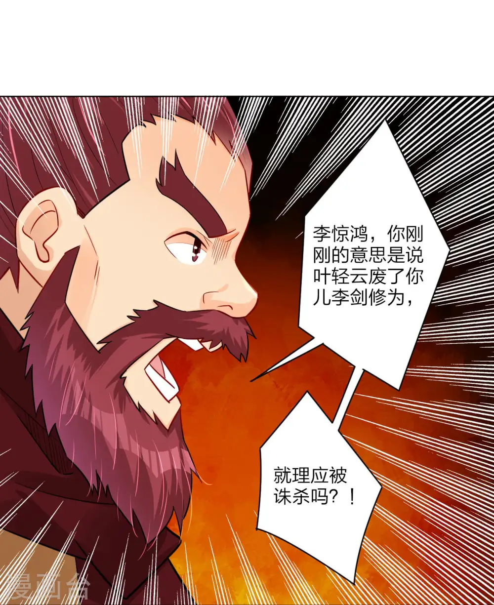 第255话 圣主28